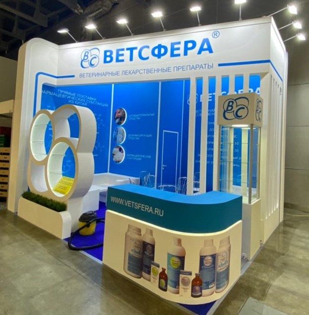 Выставочный стенд ВЕТСФЕРА — фото 1